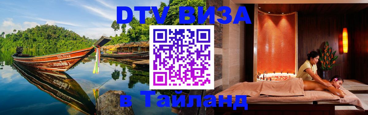 Сколько стоит DTV виза — актуальные цены, оформление даже без документов - 05.12.2025 